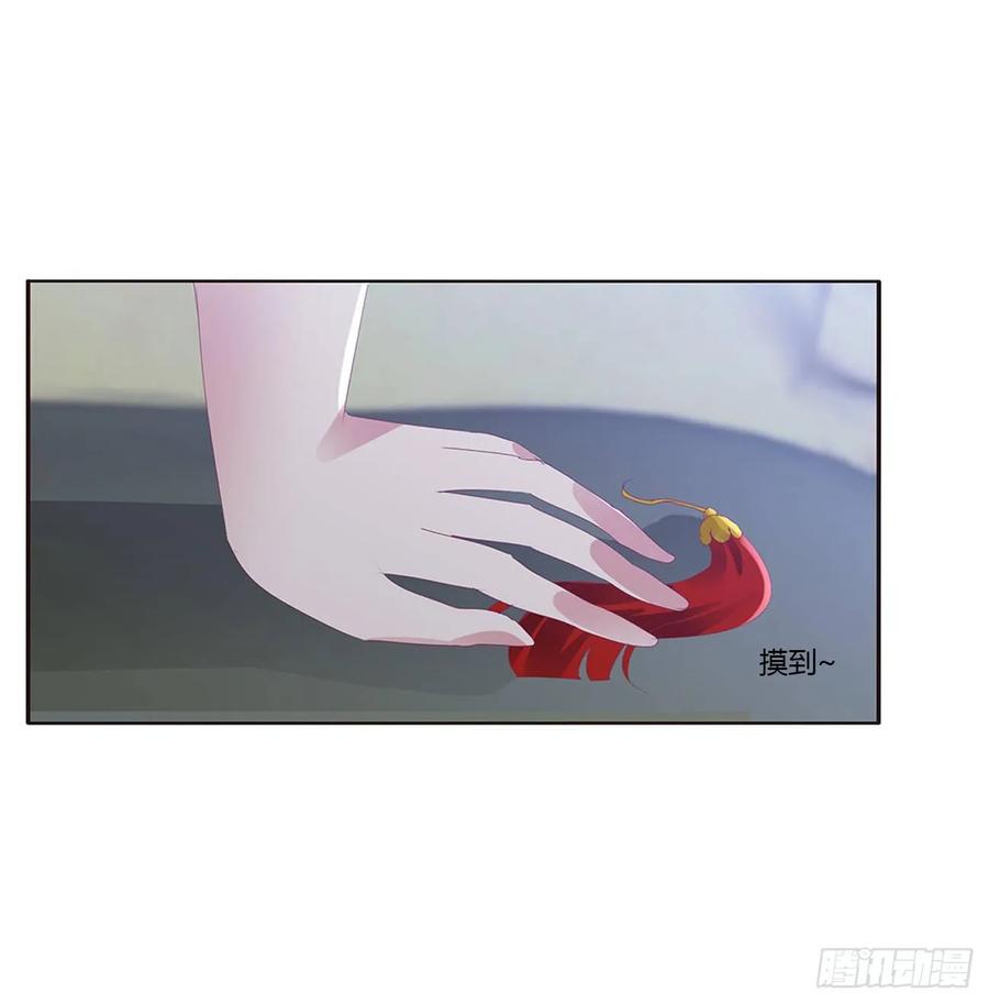 《通灵妃》雀儿别怕 第58页