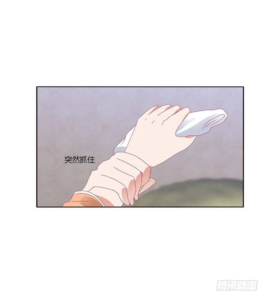 《通灵妃》雀儿别怕 第20页
