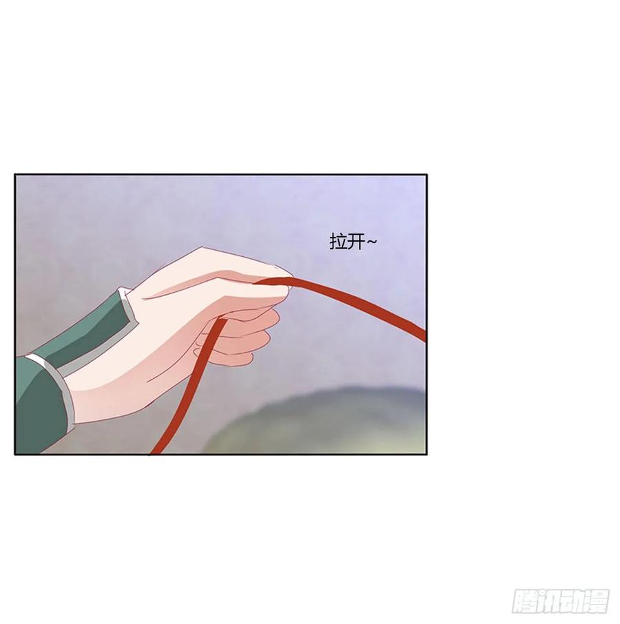 《通灵妃》雀儿别怕 第30页
