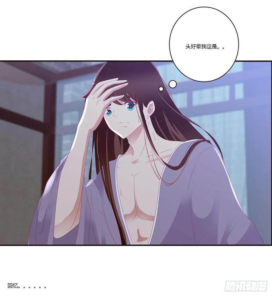 《通灵妃》雀儿别怕 第42页