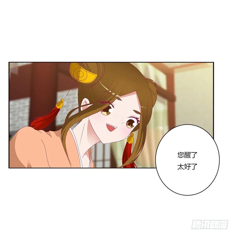 《通灵妃》雀儿别怕 第23页