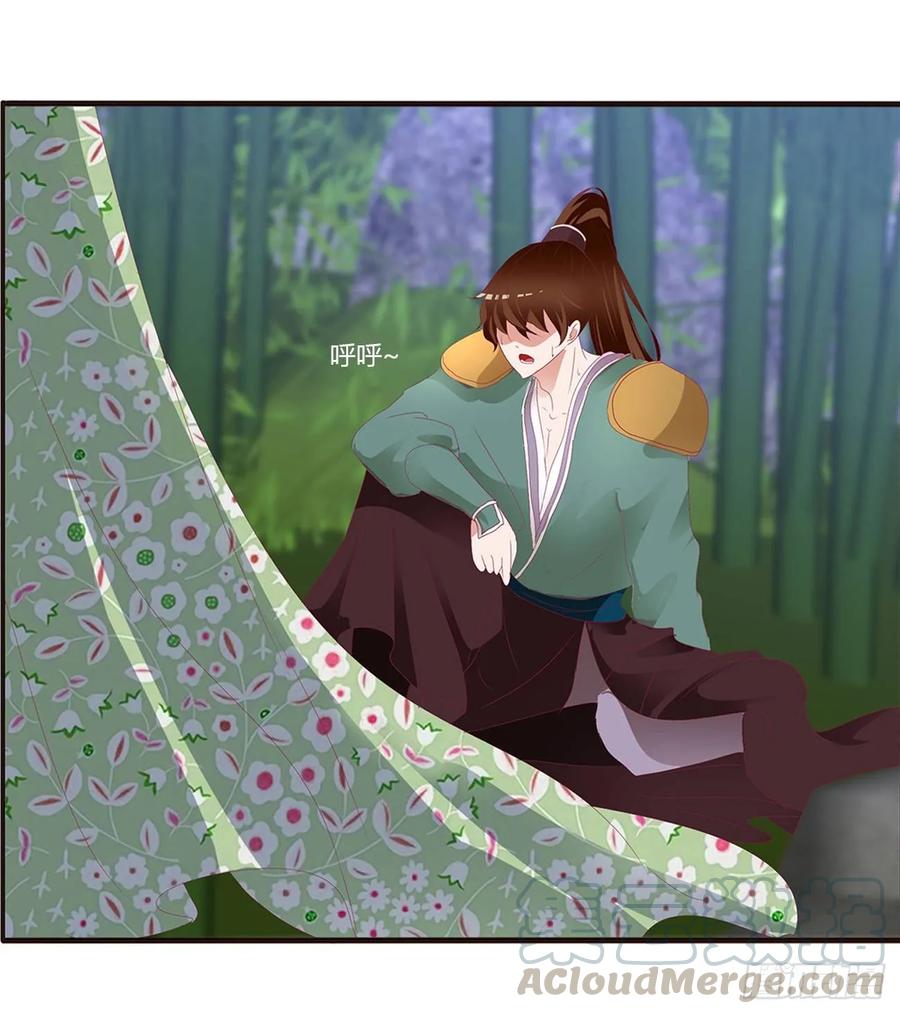 《通灵妃》雀儿别怕 第13页