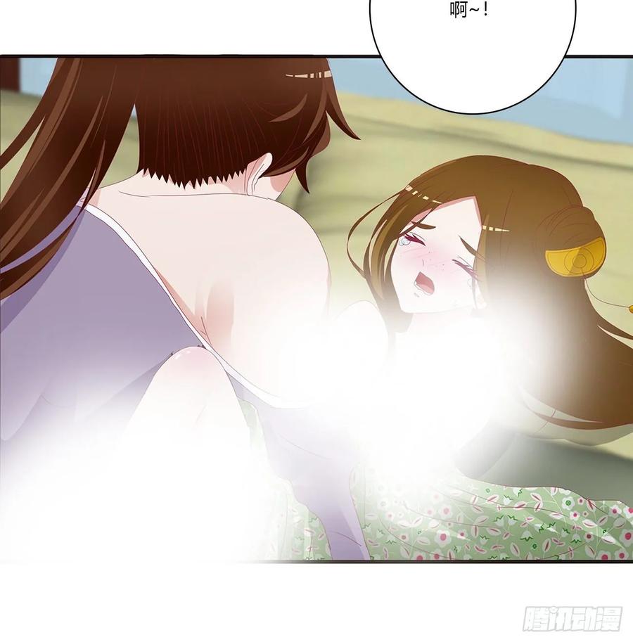 《通灵妃》雀儿别怕 第66页
