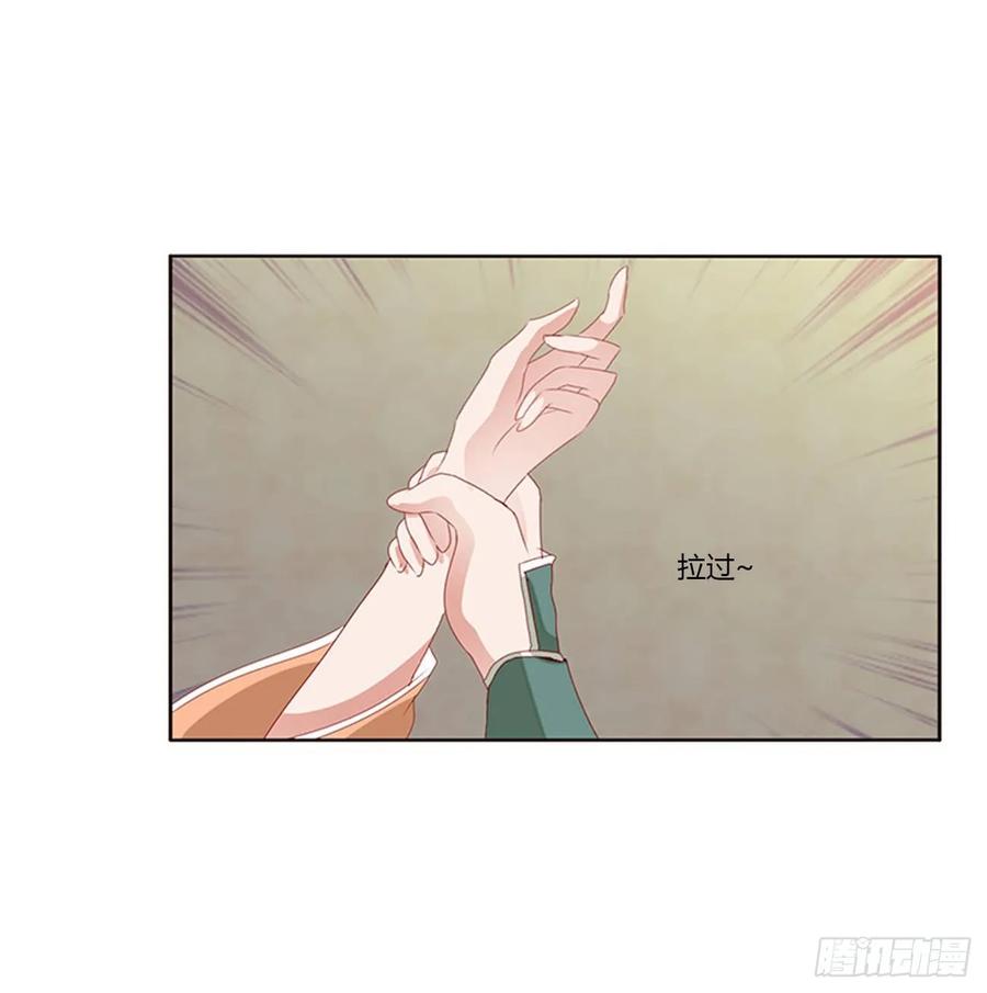 《通灵妃》雀儿别怕 第24页