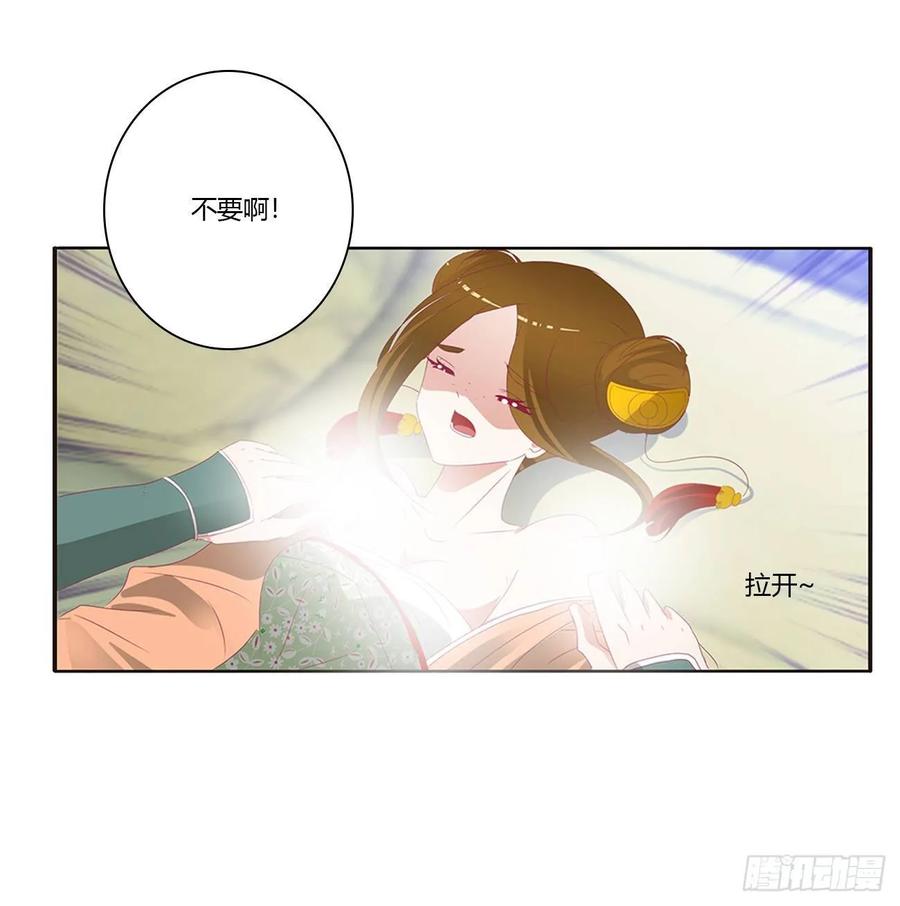 《通灵妃》雀儿别怕 第63页
