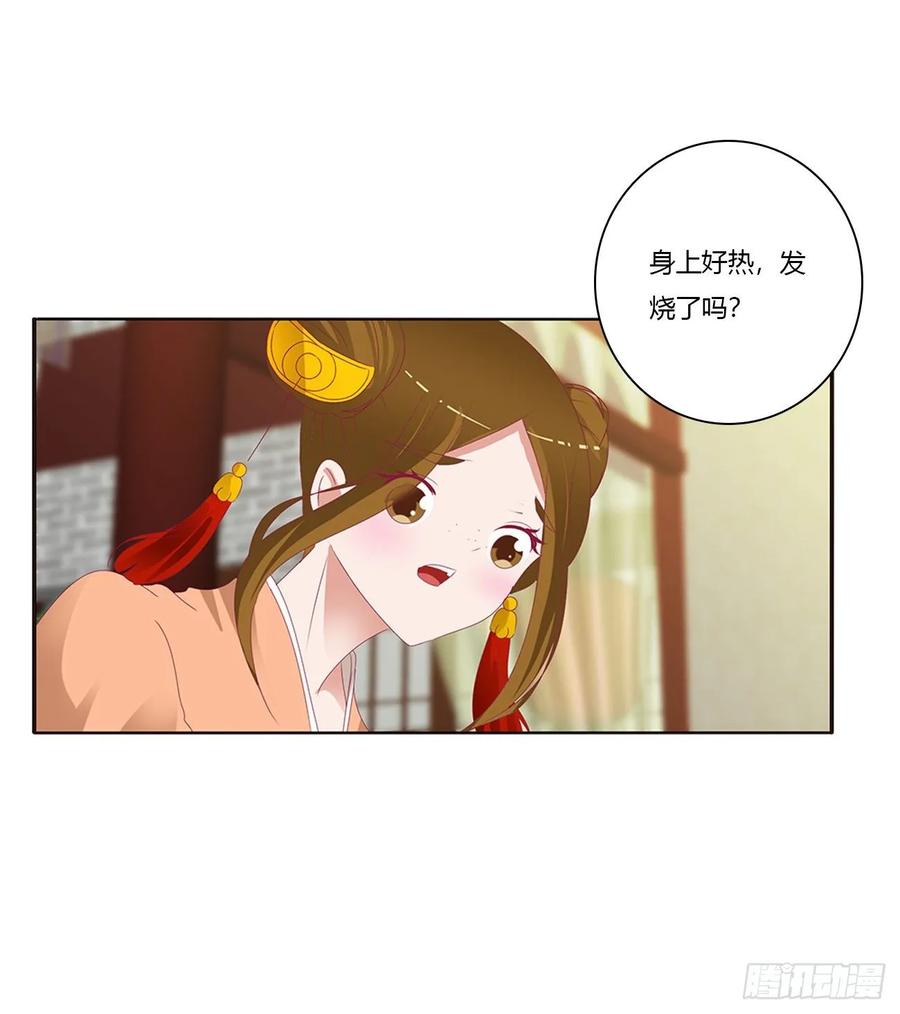 《通灵妃》雀儿别怕 第19页