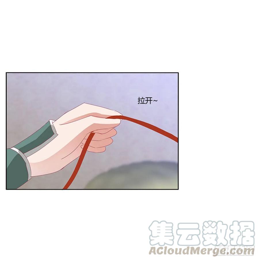 《通灵妃》雀儿别怕 第61页