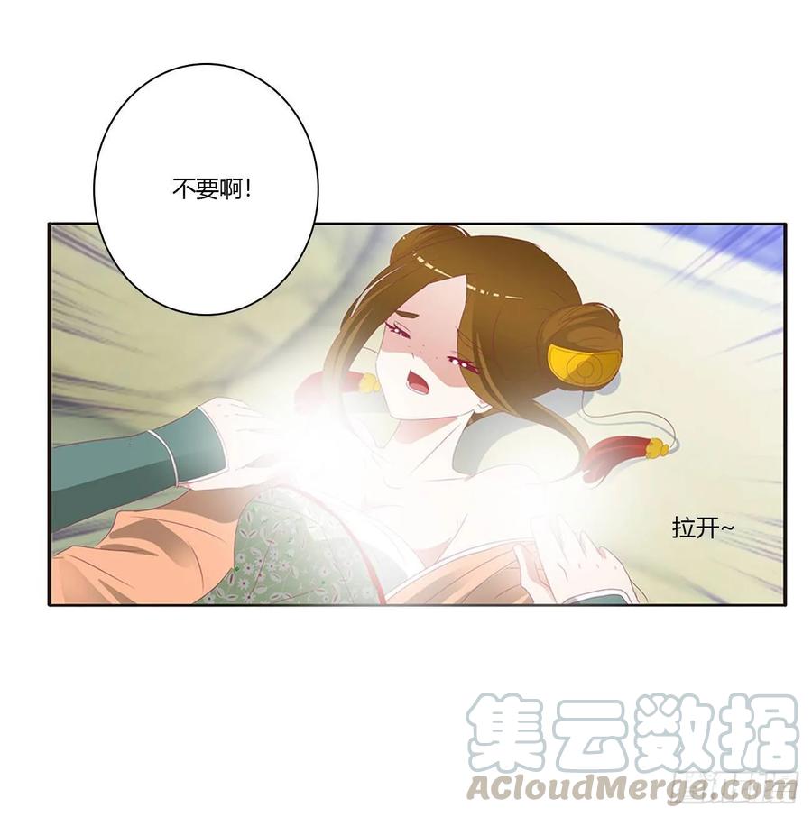 《通灵妃》雀儿别怕 第33页