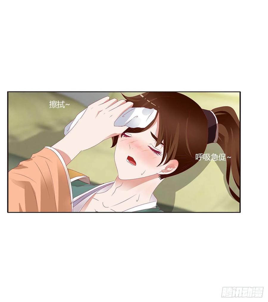 《通灵妃》雀儿别怕 第18页