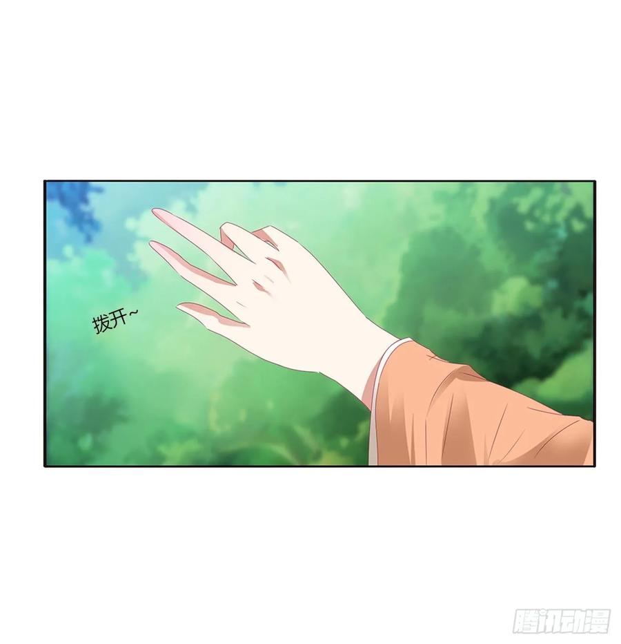 《通灵妃》雀儿别怕 第12页