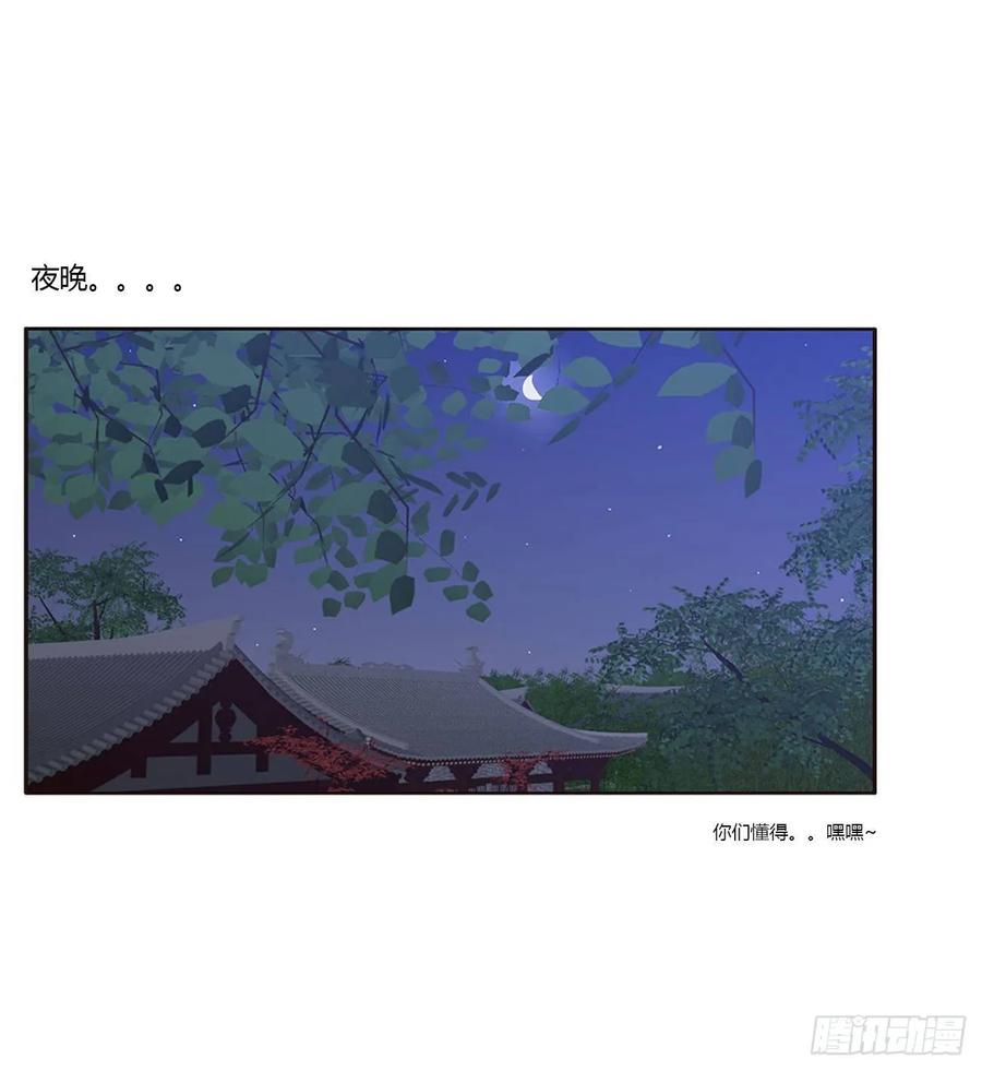 《通灵妃》雀儿别怕 第36页