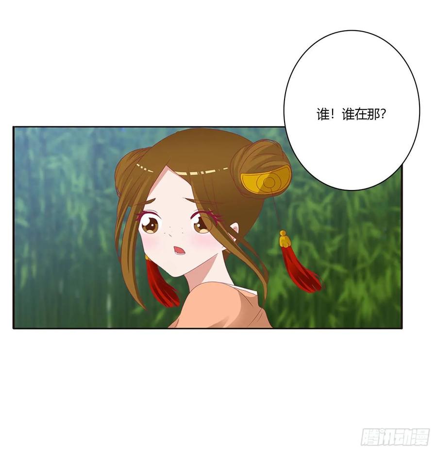 《通灵妃》雀儿别怕 第11页