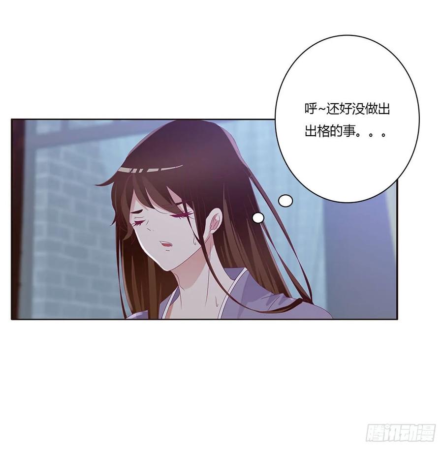 《通灵妃》雀儿别怕 第54页