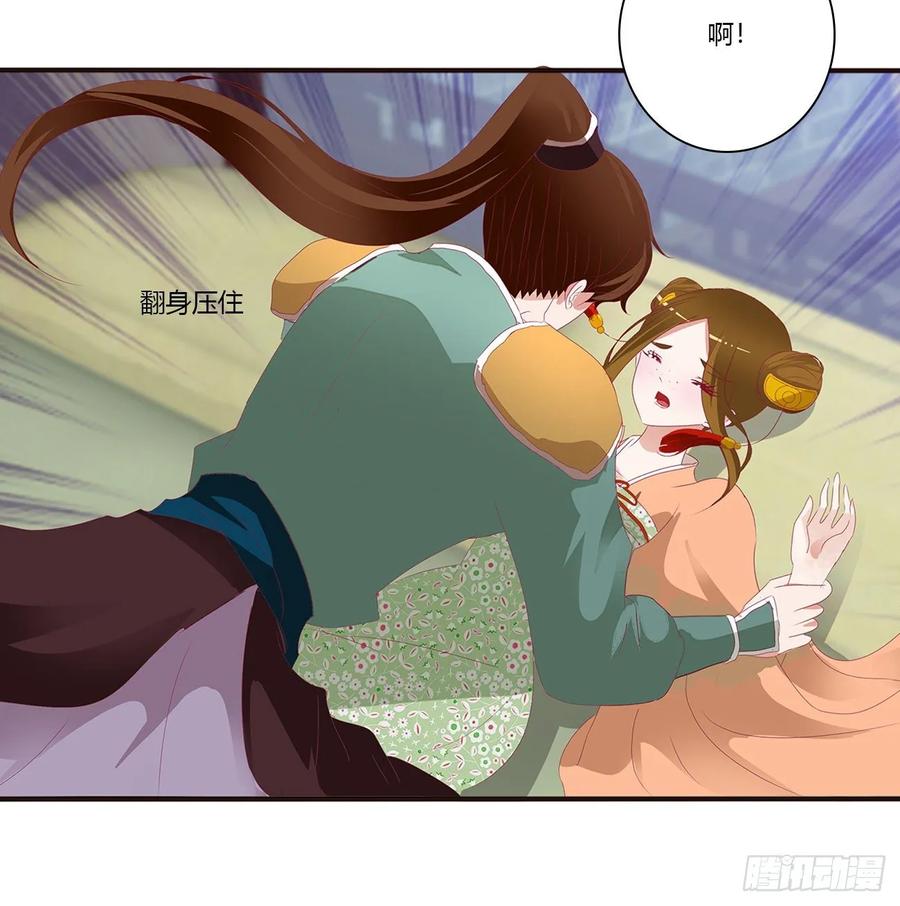 《通灵妃》雀儿别怕 第26页