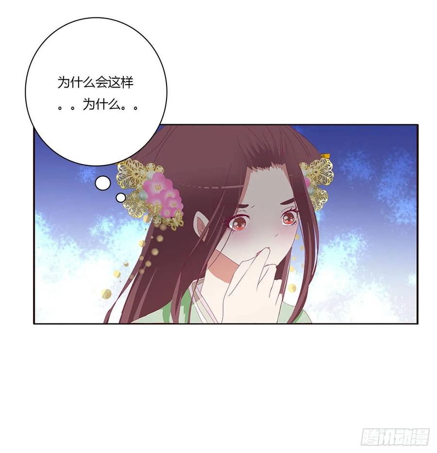《通灵妃》雀儿别怕 第6页