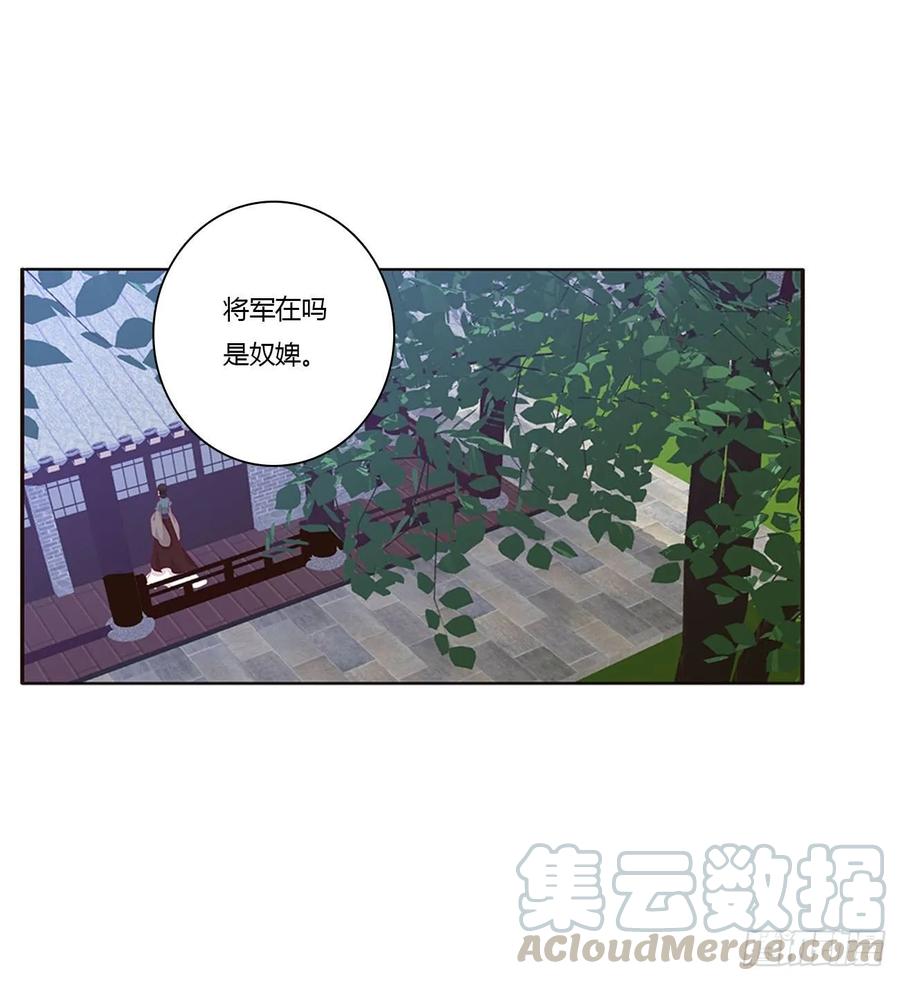《通灵妃》回夜王府 第5页