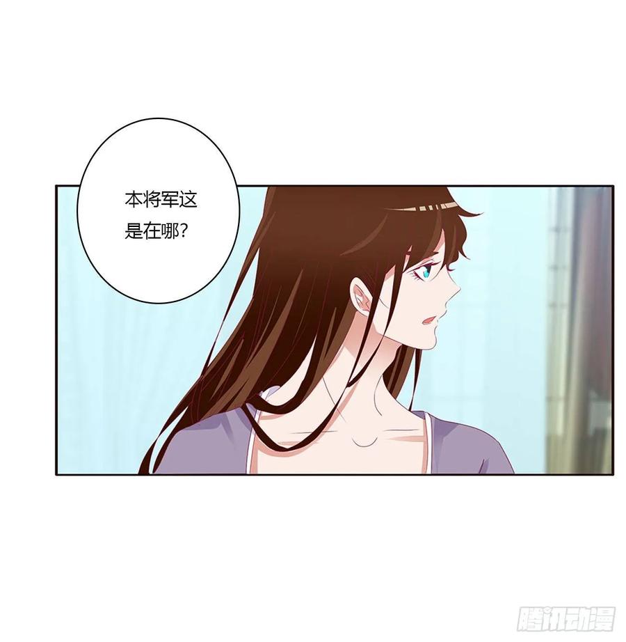 《通灵妃》回夜王府 第11页