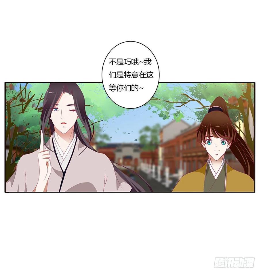 《通灵妃》回夜王府 第52页