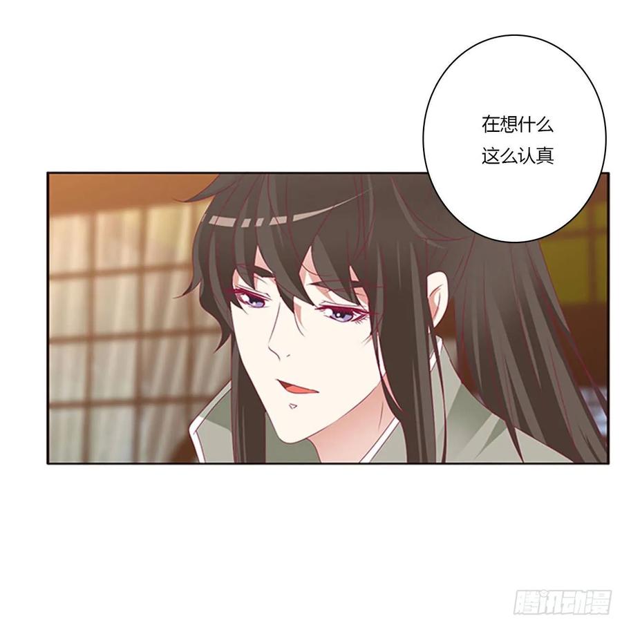 《通灵妃》回夜王府 第22页