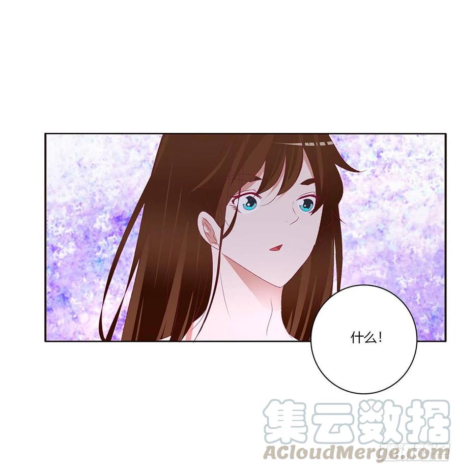 《通灵妃》回夜王府 第13页