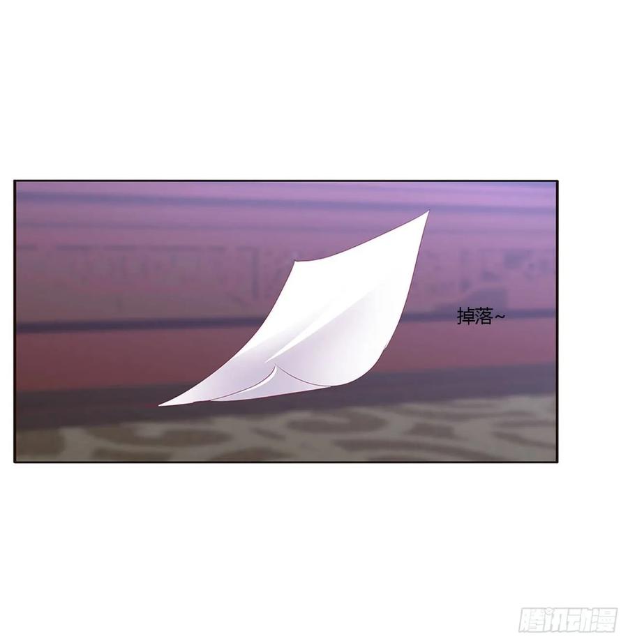 《通灵妃》回夜王府 第14页