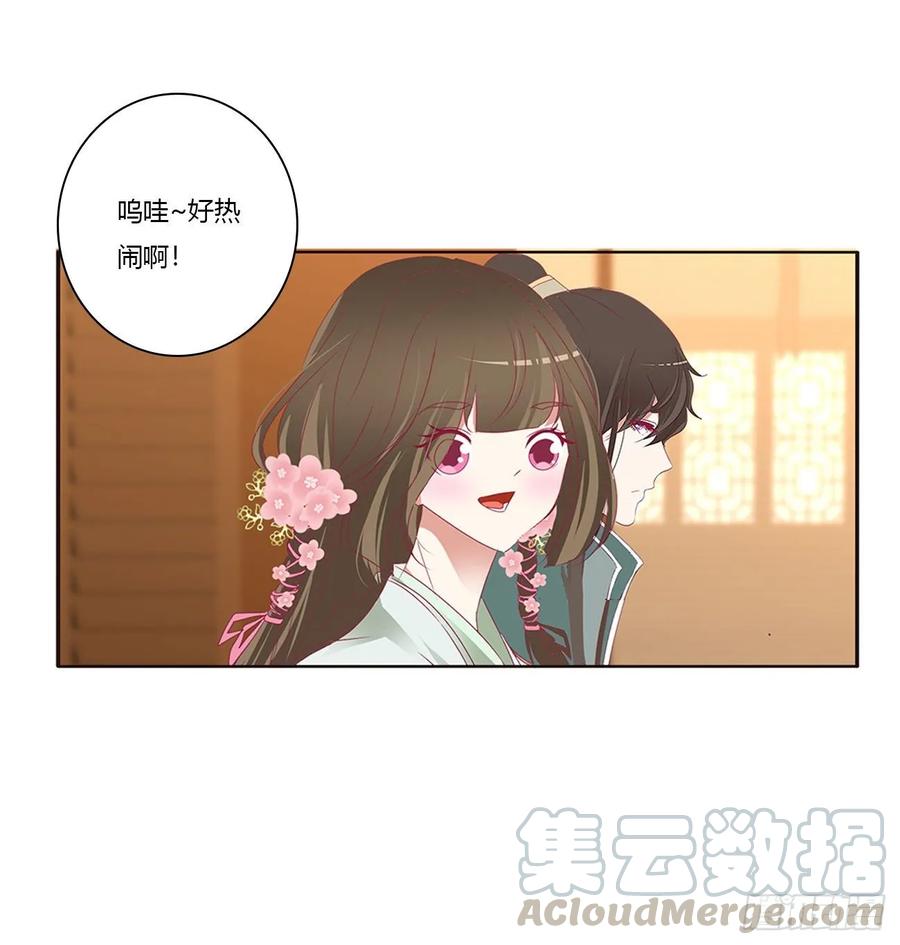 《通灵妃》回夜王府 第45页