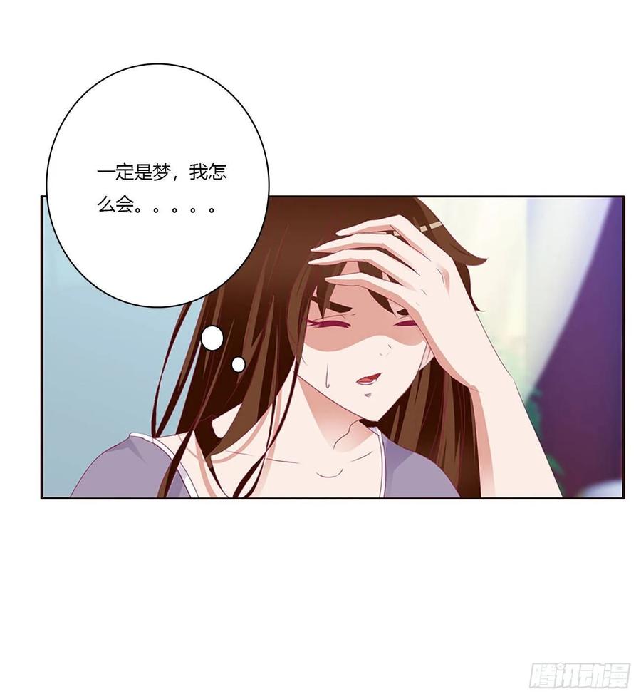 《通灵妃》回夜王府 第4页
