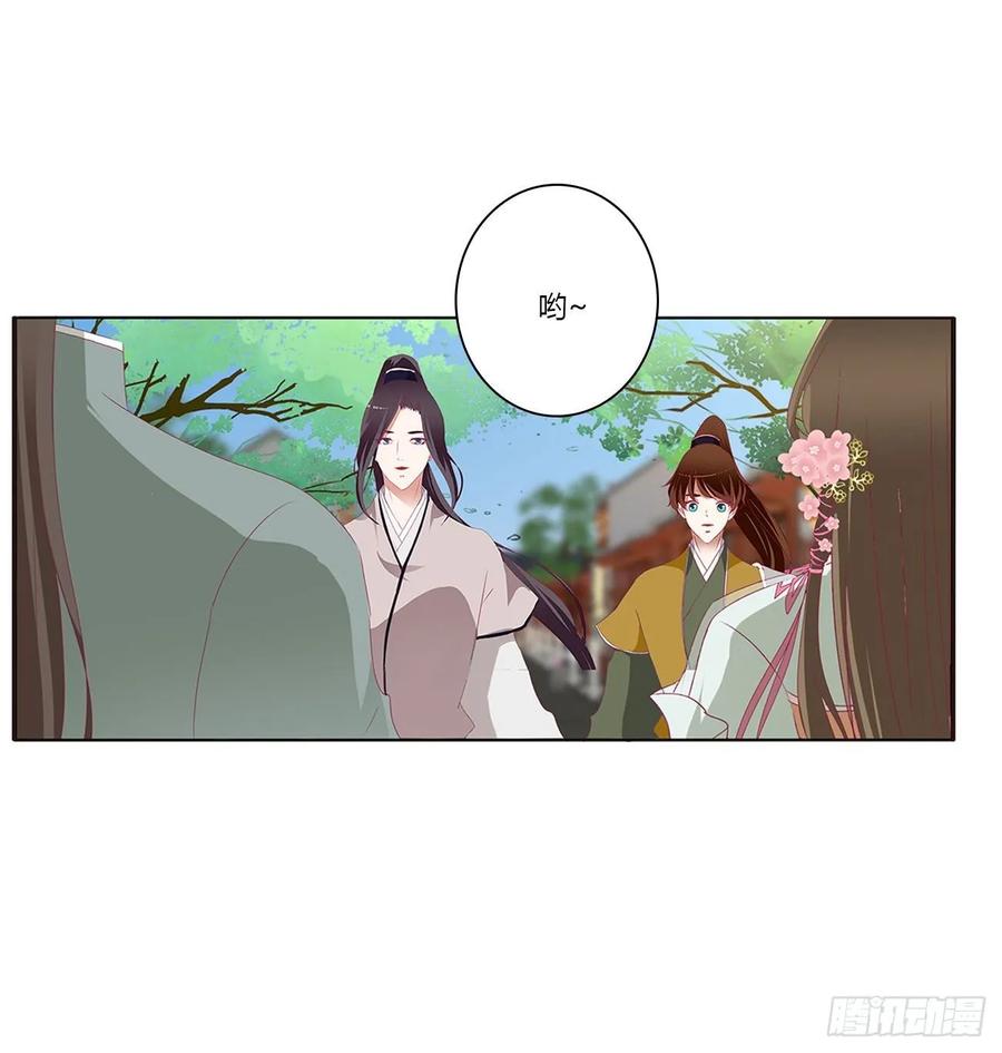 《通灵妃》回夜王府 第50页