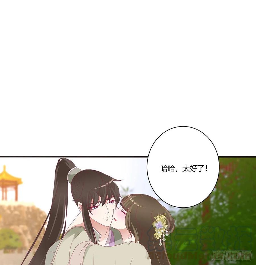 《通灵妃》回夜王府 第41页