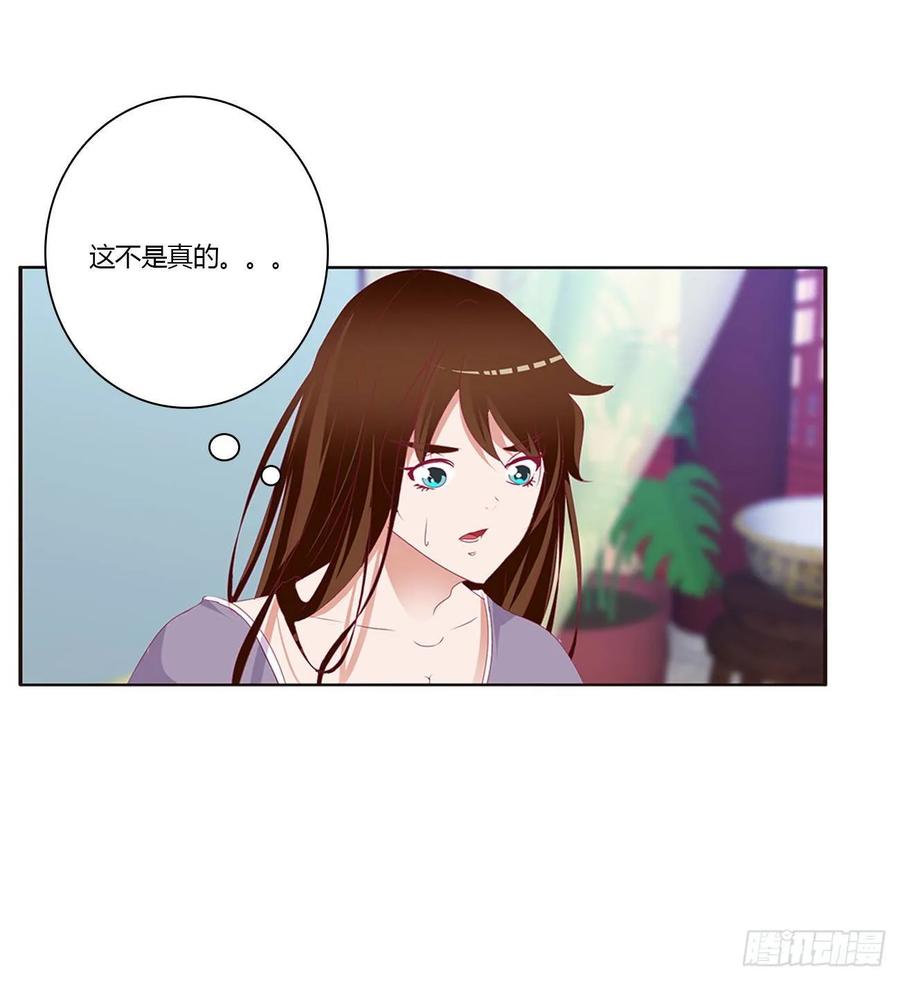 《通灵妃》回夜王府 第3页