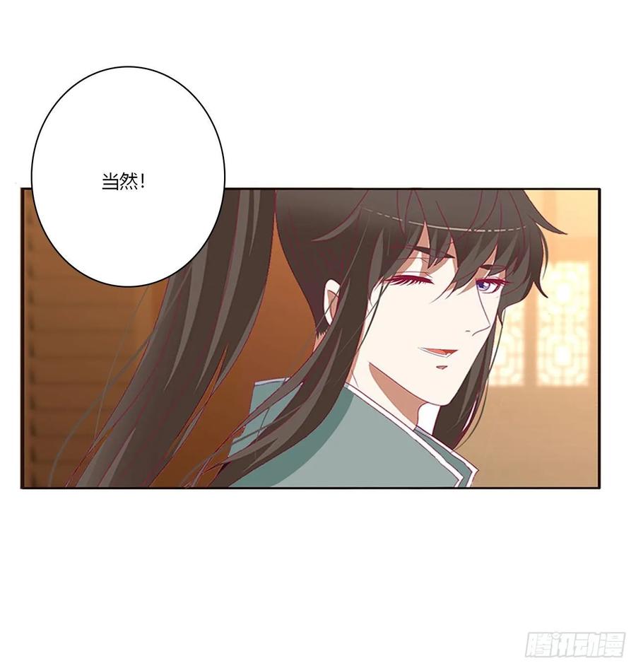 《通灵妃》回夜王府 第48页