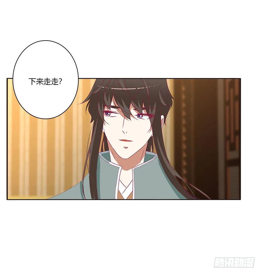 《通灵妃》回夜王府 第46页