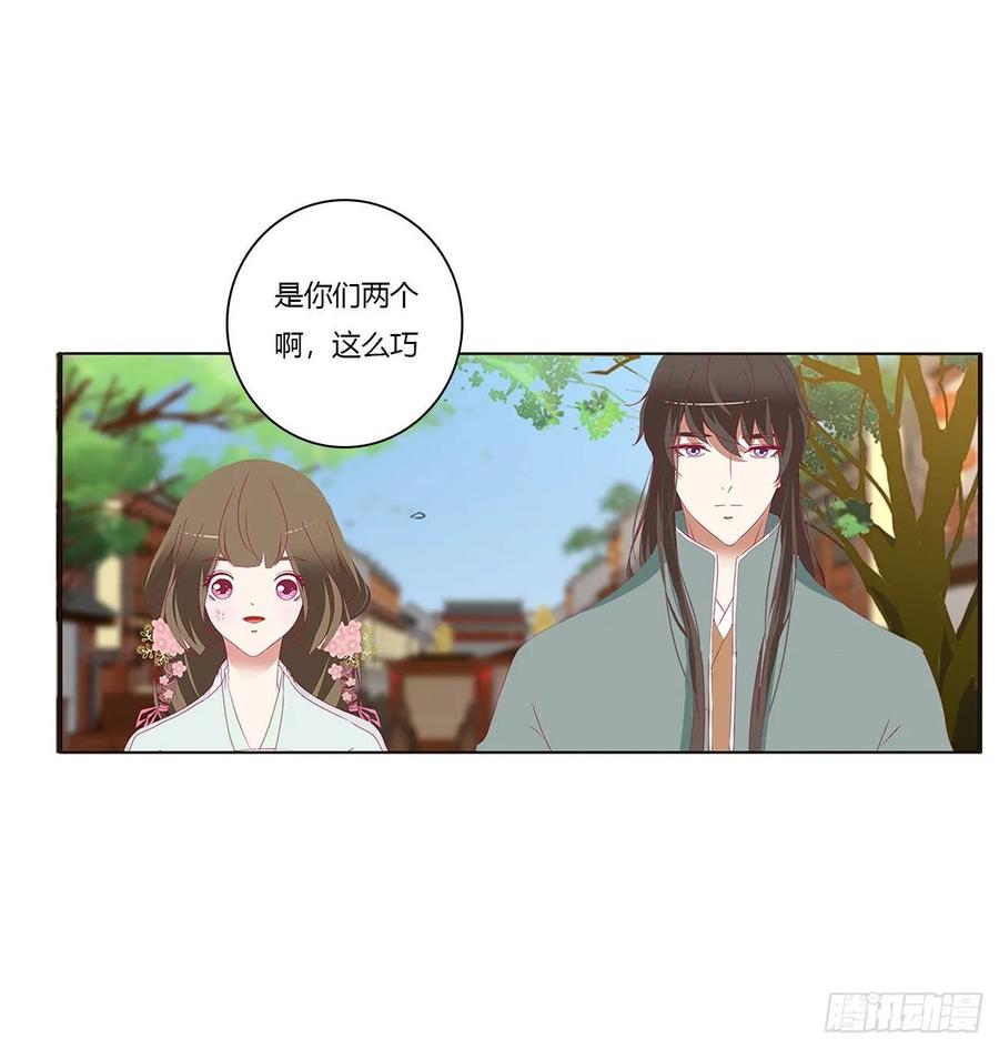 《通灵妃》回夜王府 第51页