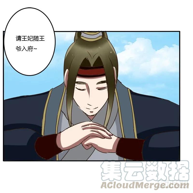 《通灵妃》发落娇儿 第7页
