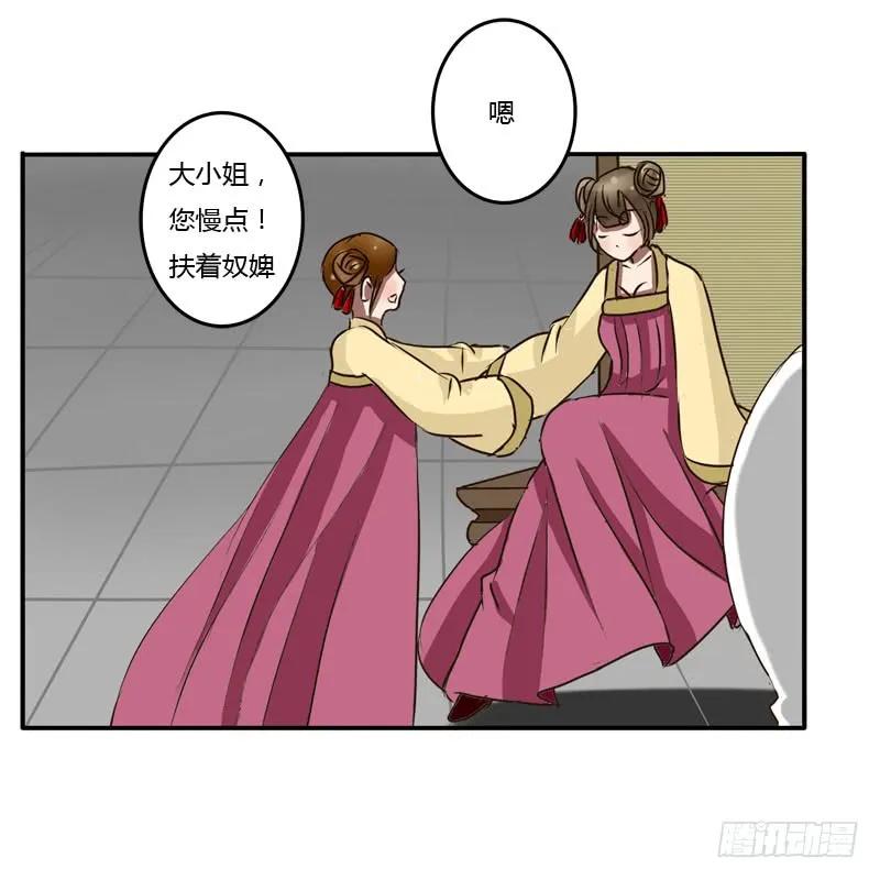 《通灵妃》发落娇儿 第5页