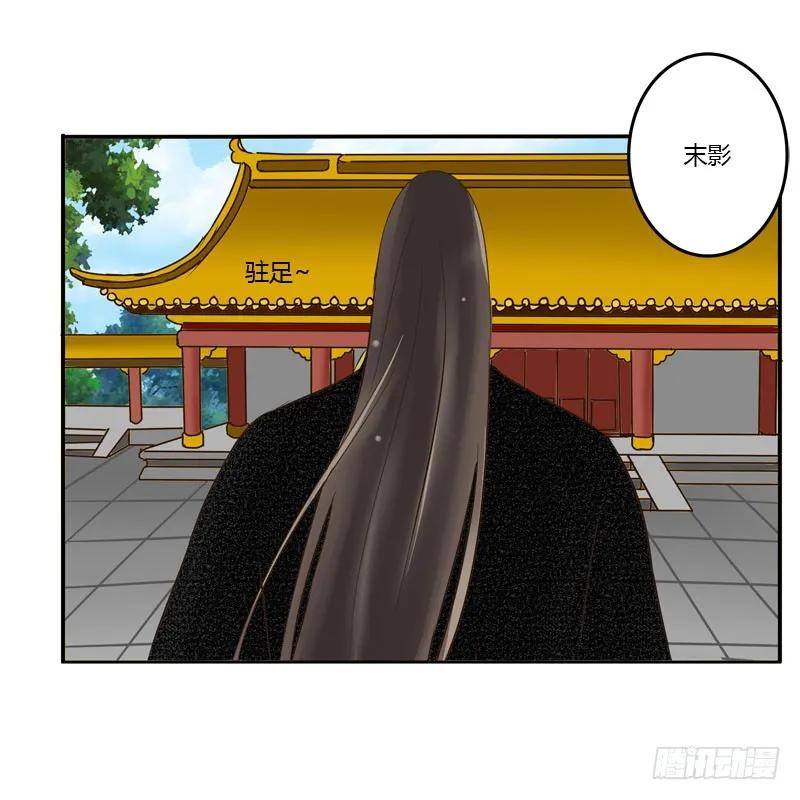 《通灵妃》发落娇儿 第18页