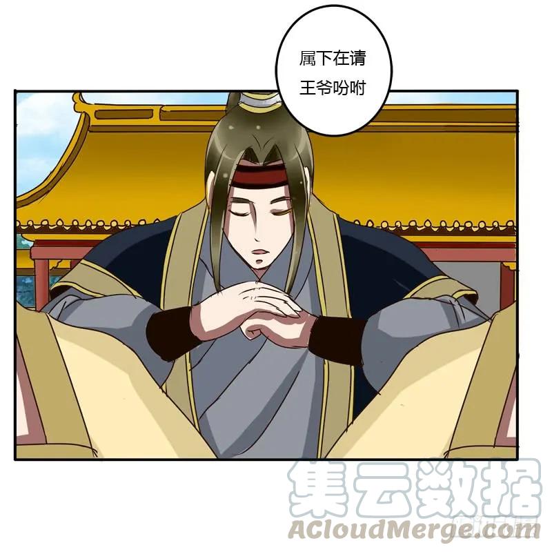 《通灵妃》发落娇儿 第19页