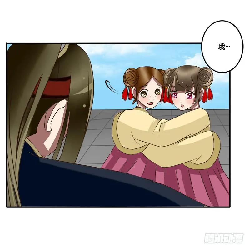 《通灵妃》发落娇儿 第8页