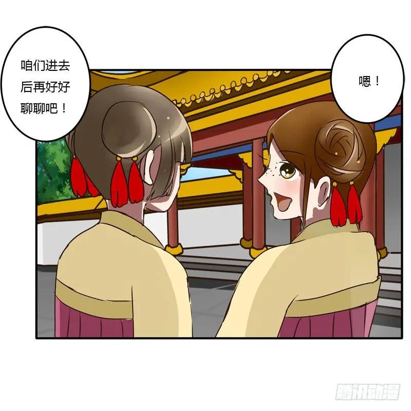 《通灵妃》发落娇儿 第9页
