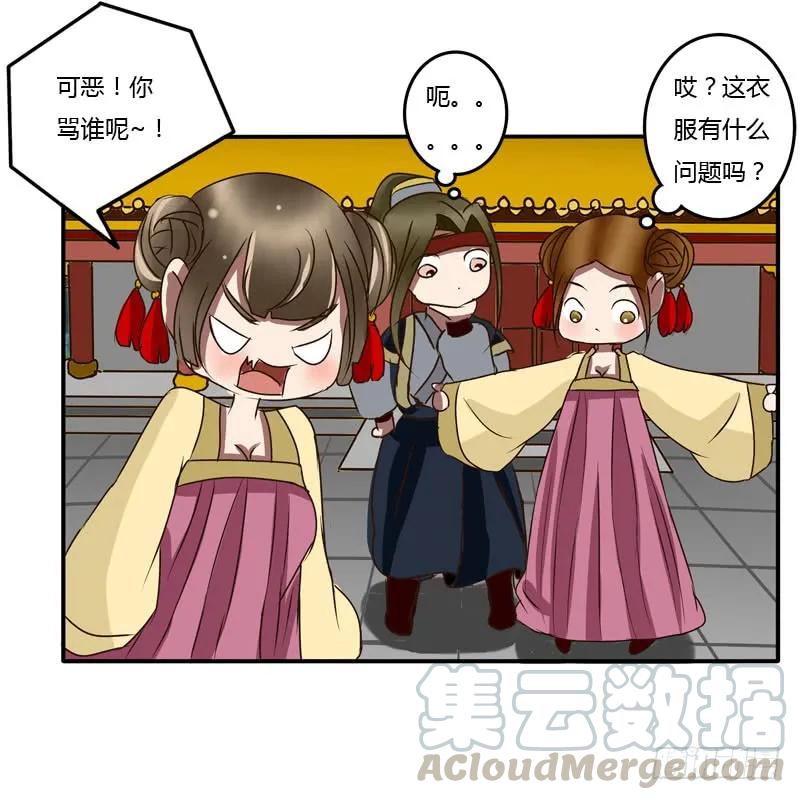 《通灵妃》发落娇儿 第22页