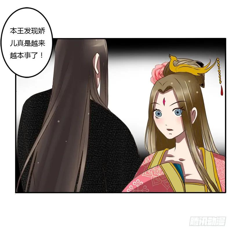 《通灵妃》发落娇儿 第15页