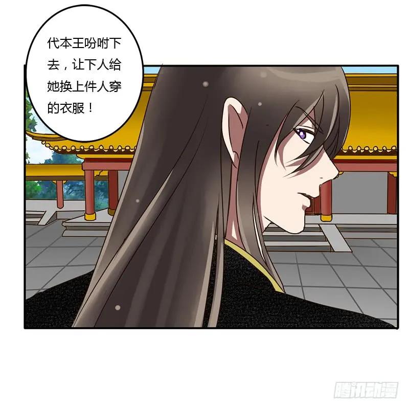 《通灵妃》发落娇儿 第20页