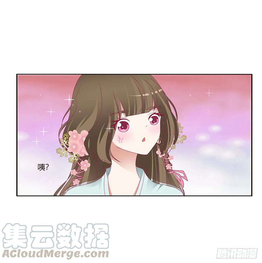 《通灵妃》甜蜜记忆 第8页