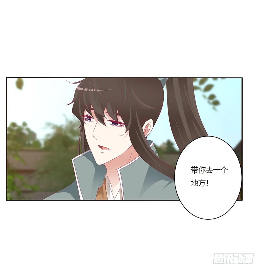 《通灵妃》甜蜜记忆 第21页