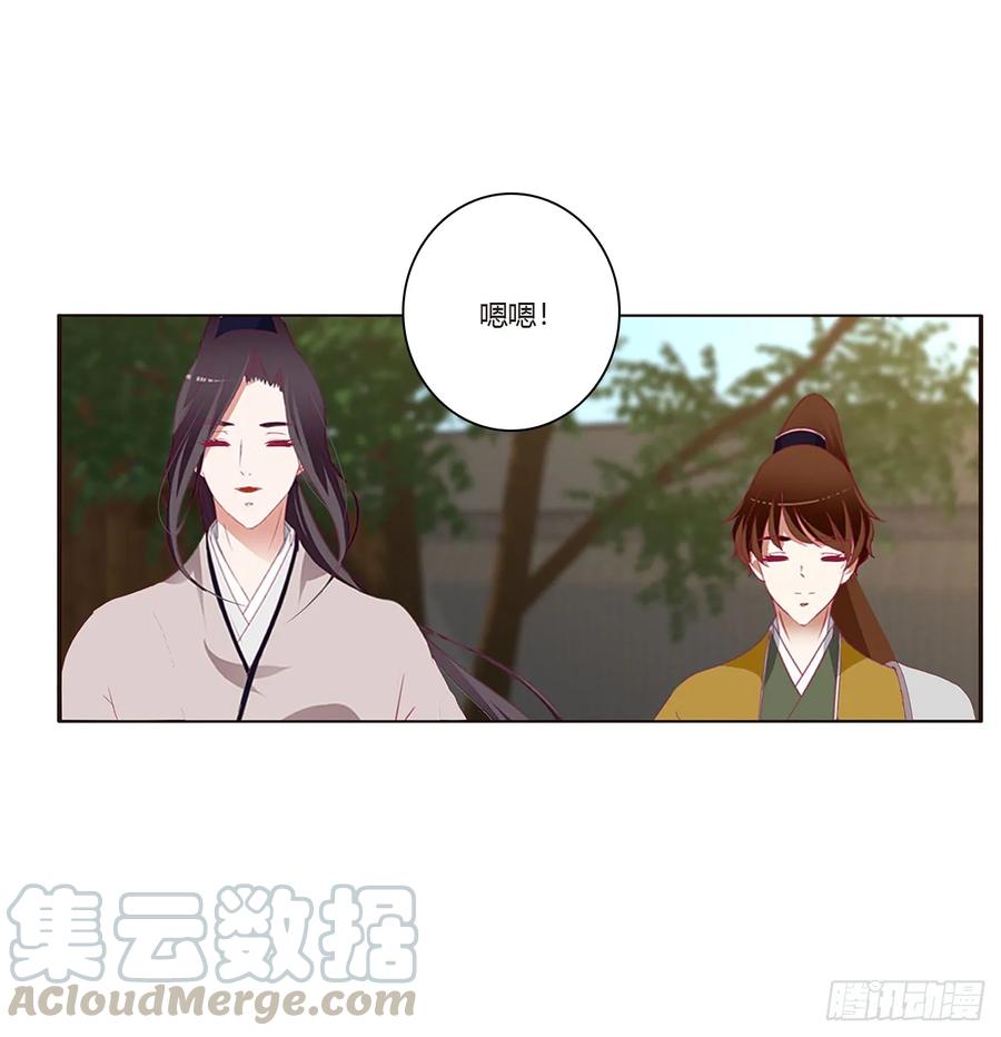 《通灵妃》甜蜜记忆 第20页