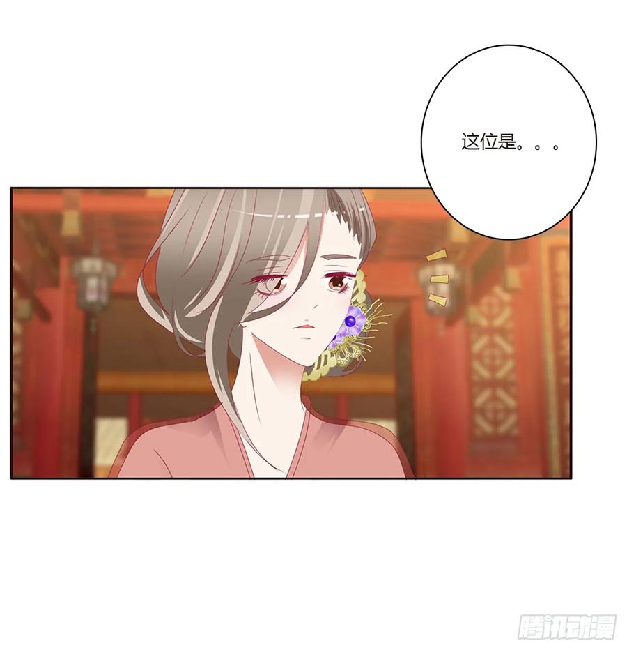 《通灵妃》甜蜜记忆 第39页