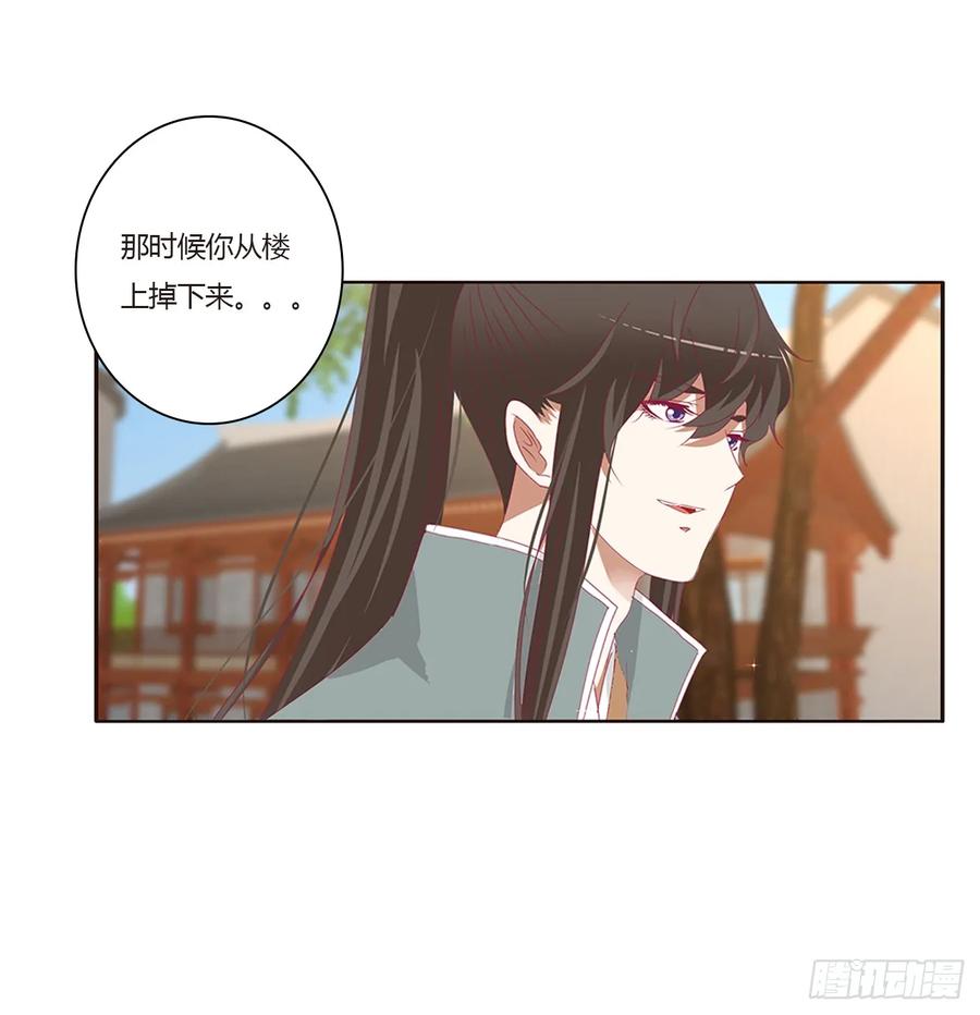 《通灵妃》甜蜜记忆 第30页