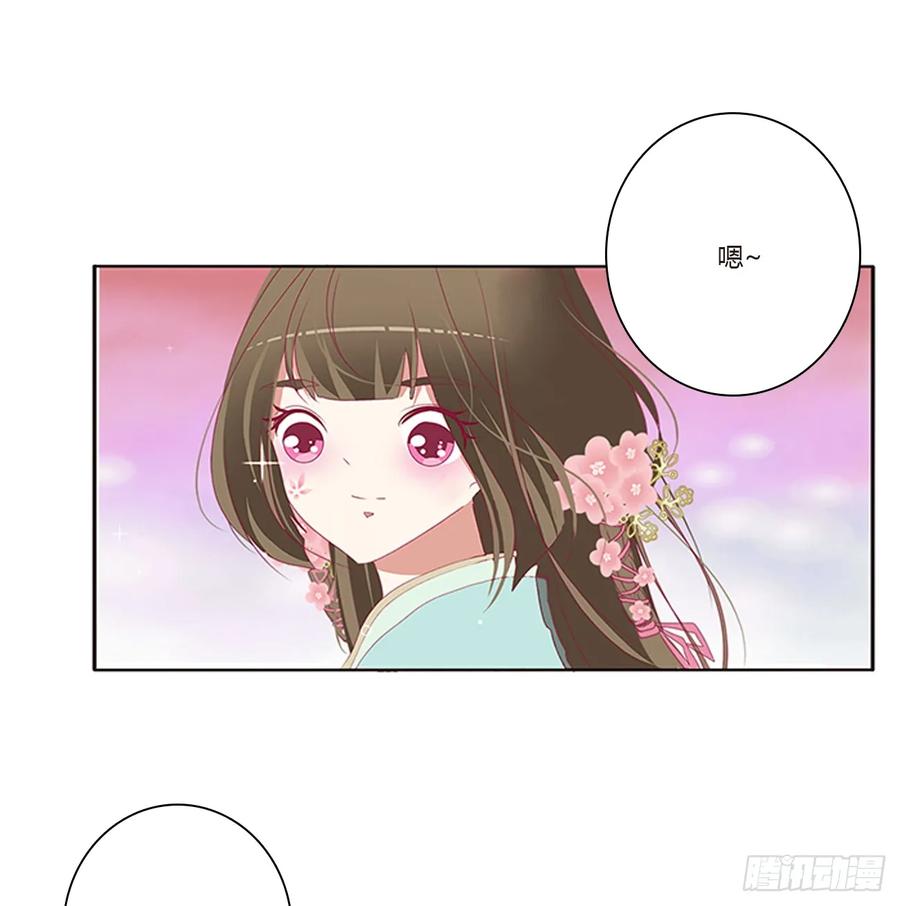 《通灵妃》甜蜜记忆 第10页