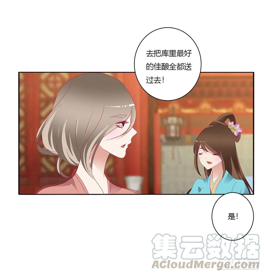 《通灵妃》甜蜜记忆 第48页