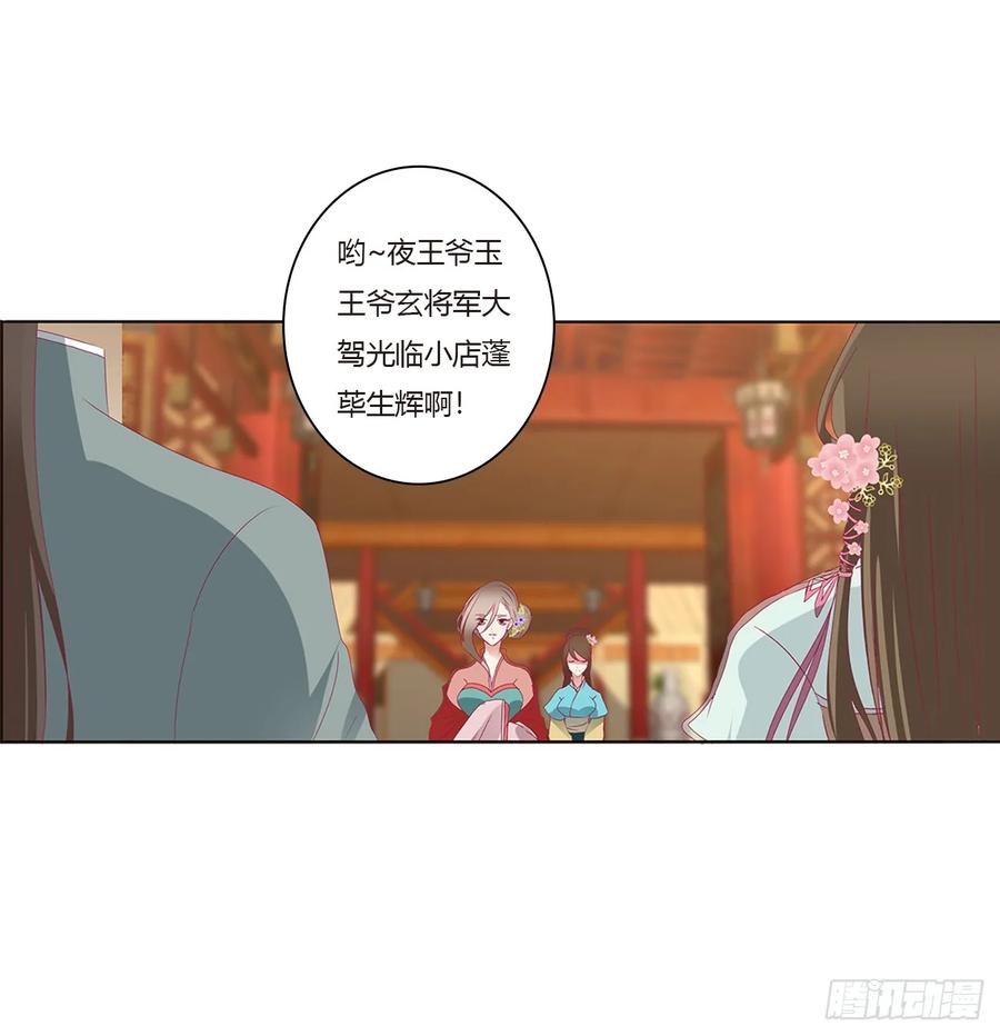 《通灵妃》甜蜜记忆 第38页